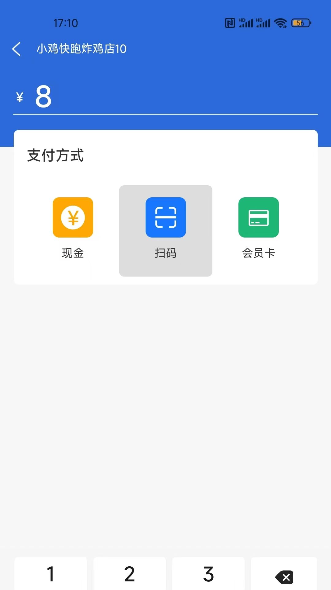 店内点菜系统v1.9.3截图2