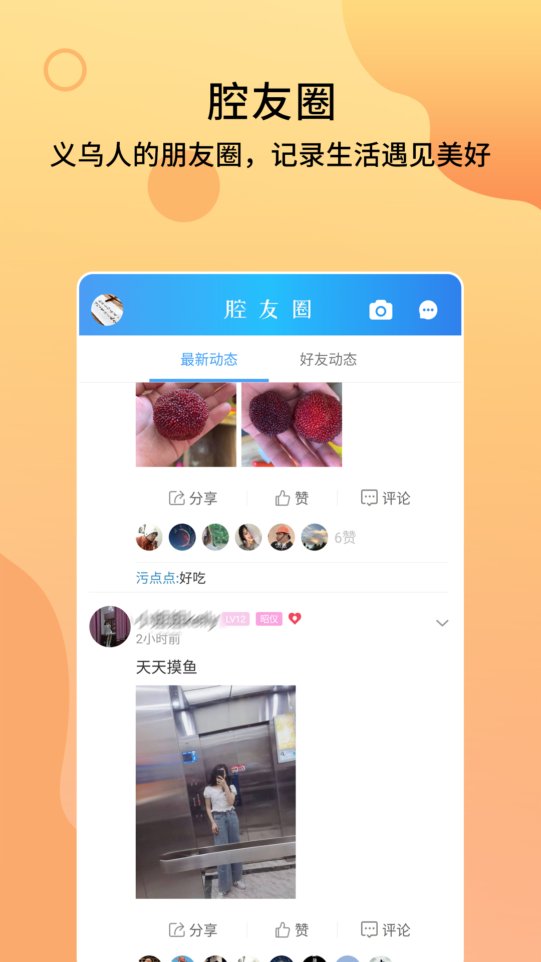 十八腔v5.4.5截图2