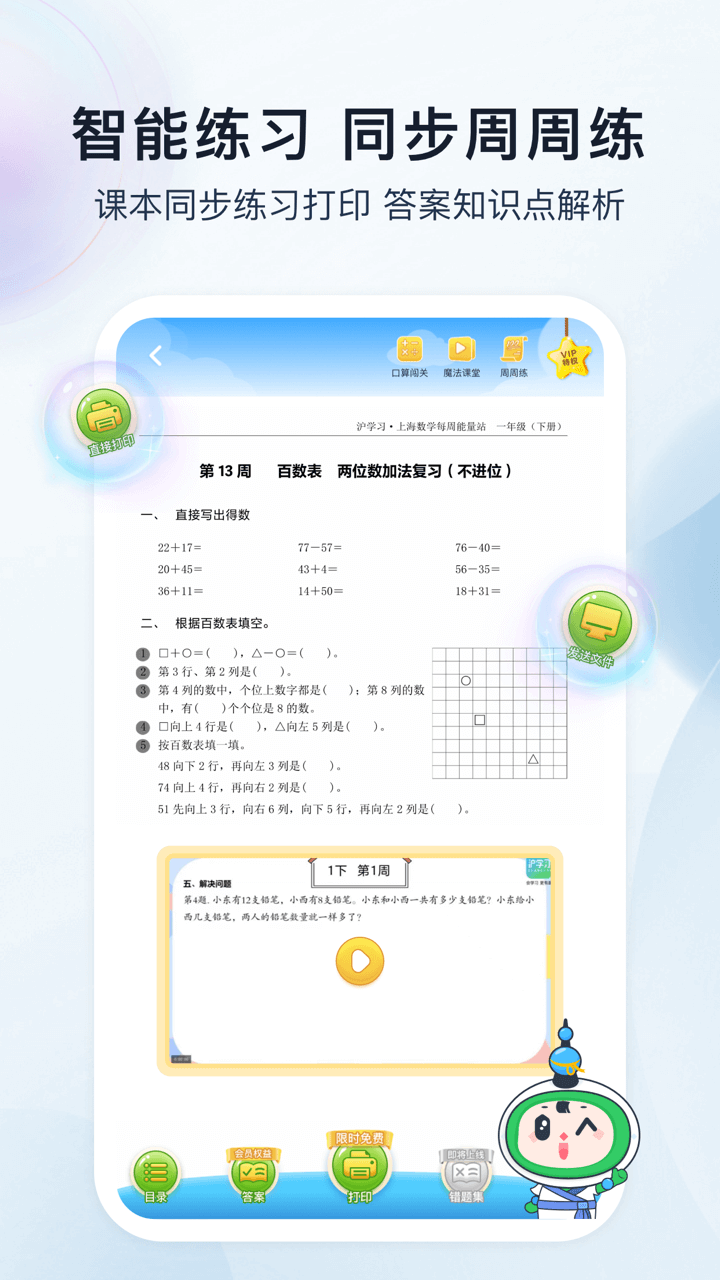 沪学习v10.4.2截图3