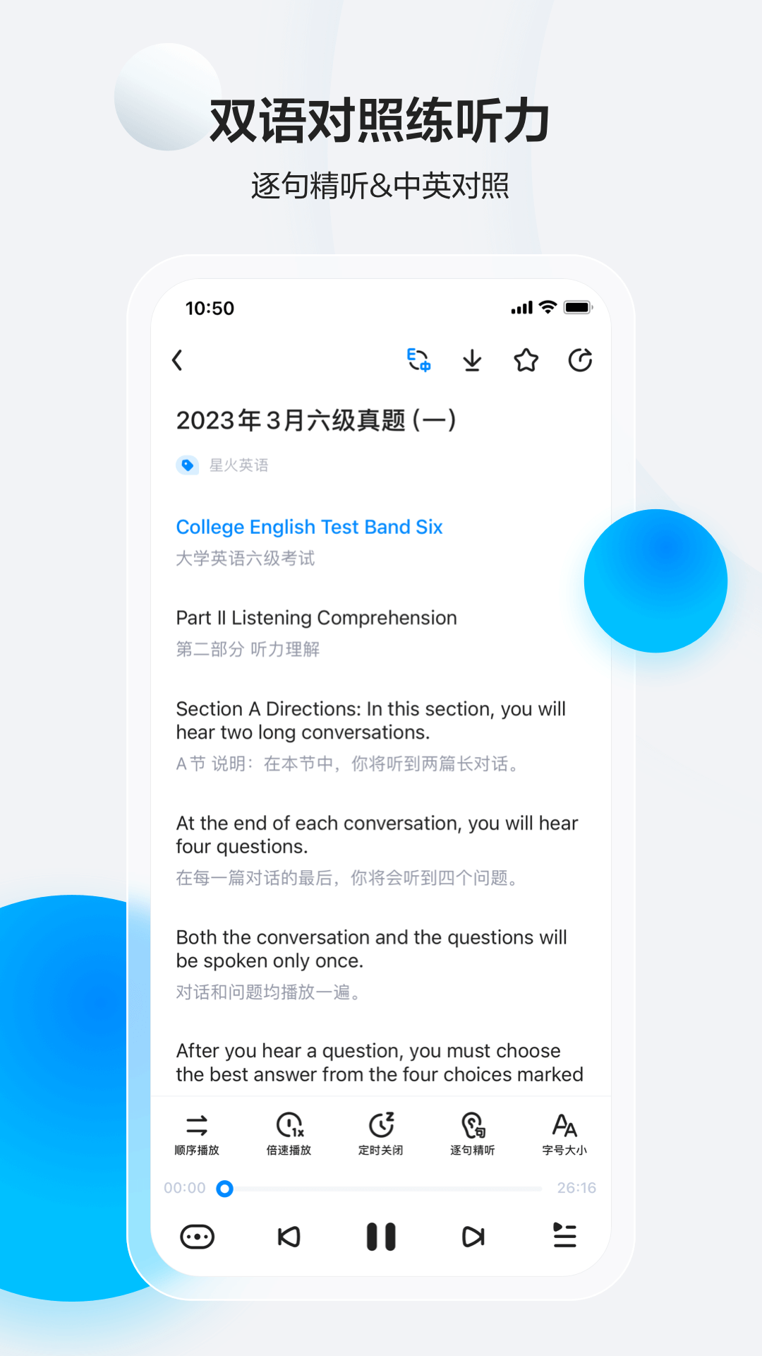 星火英语v5.2.9截图1