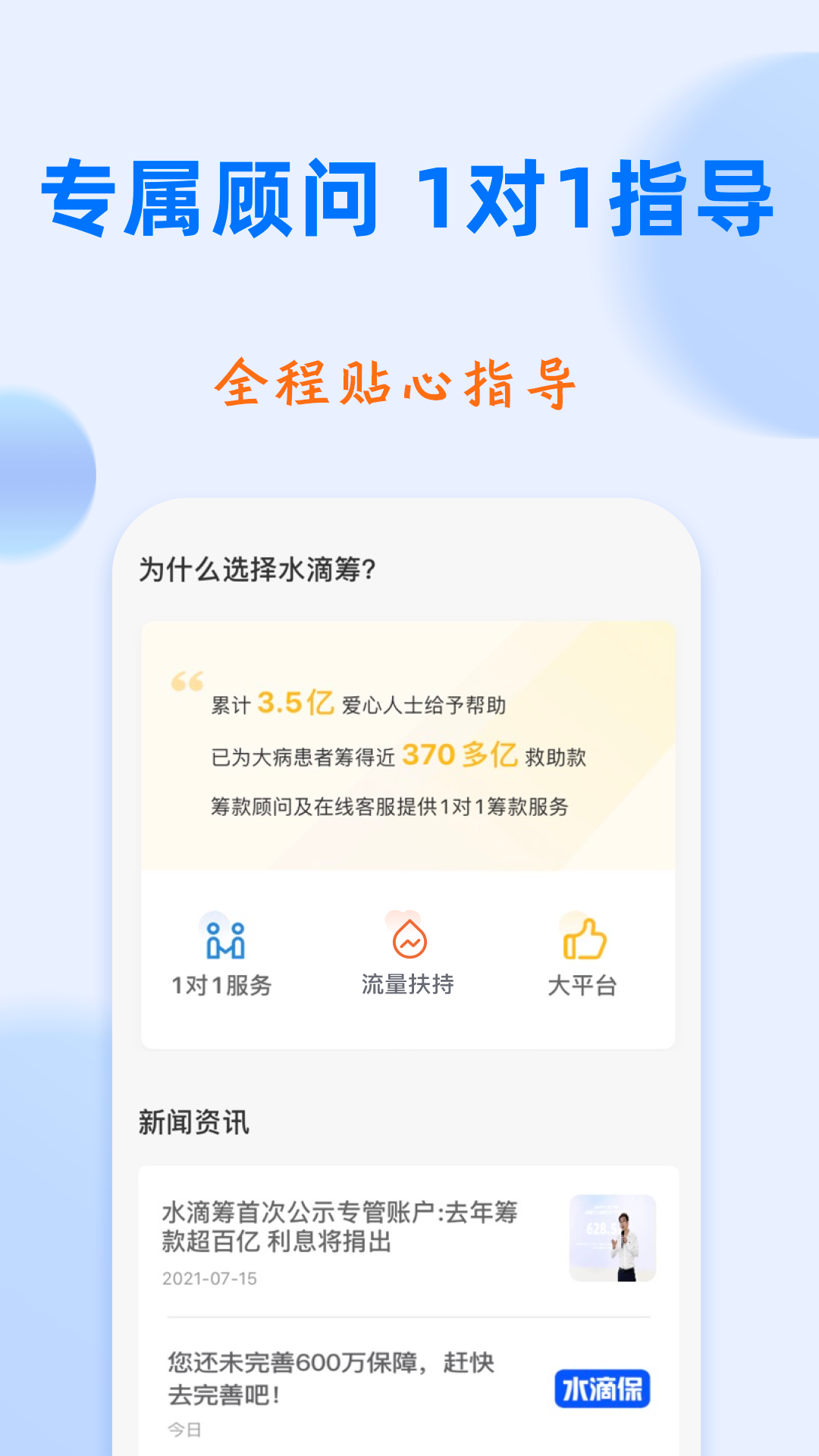 水滴筹v3.7.1截图1