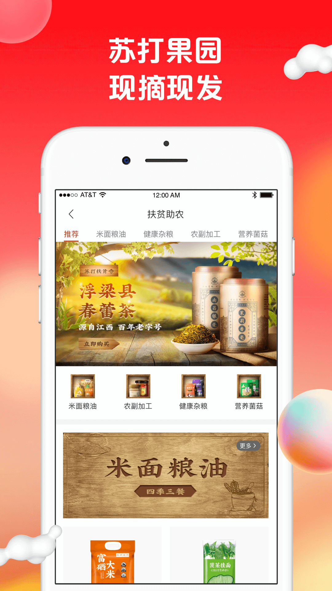 苏打爱生活v1.9.24截图2