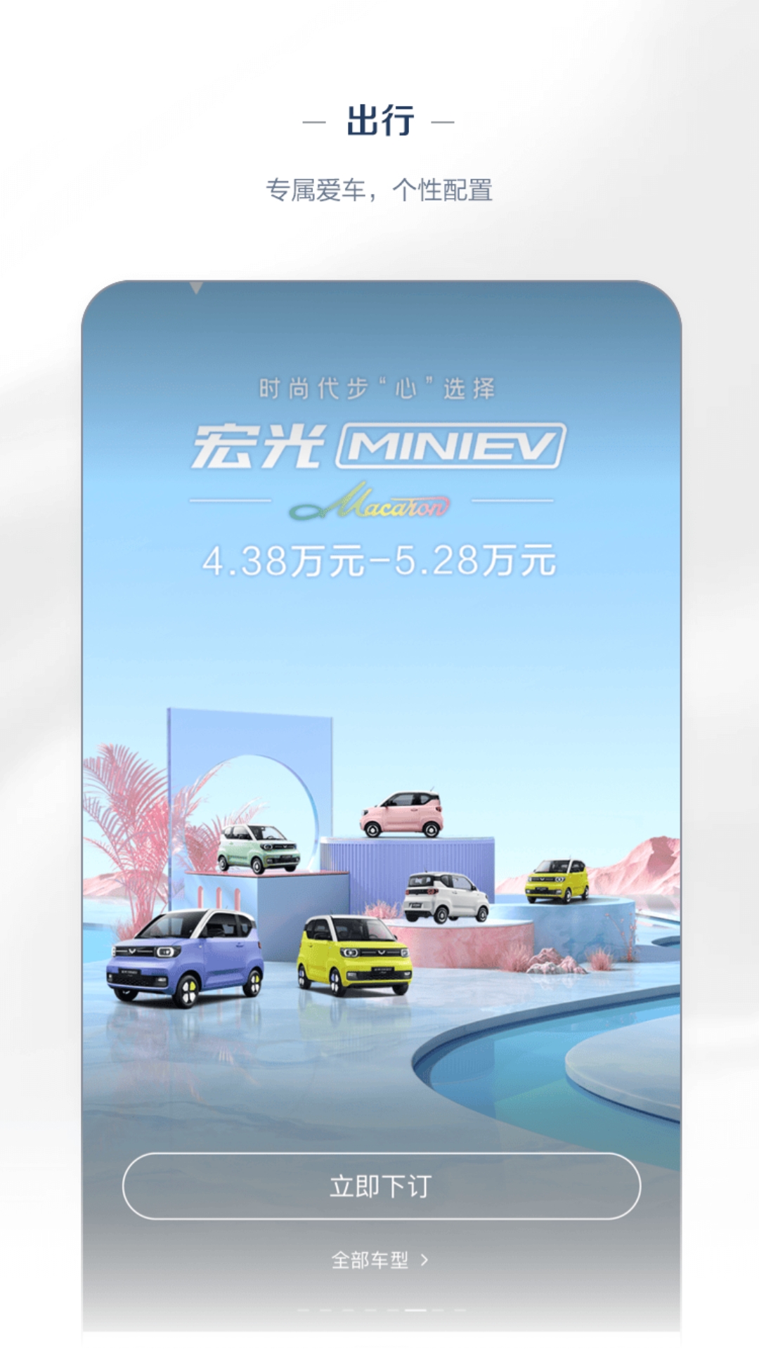 五菱汽车vV8.2.0截图4