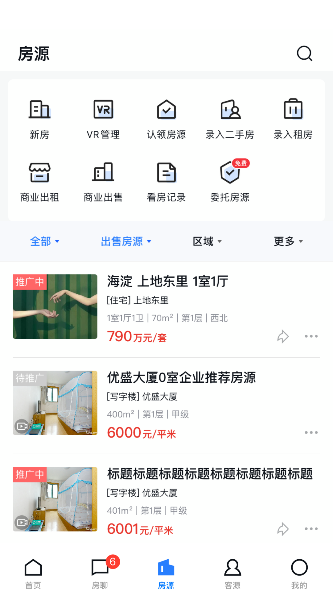 经纪云v11.31.0截图3