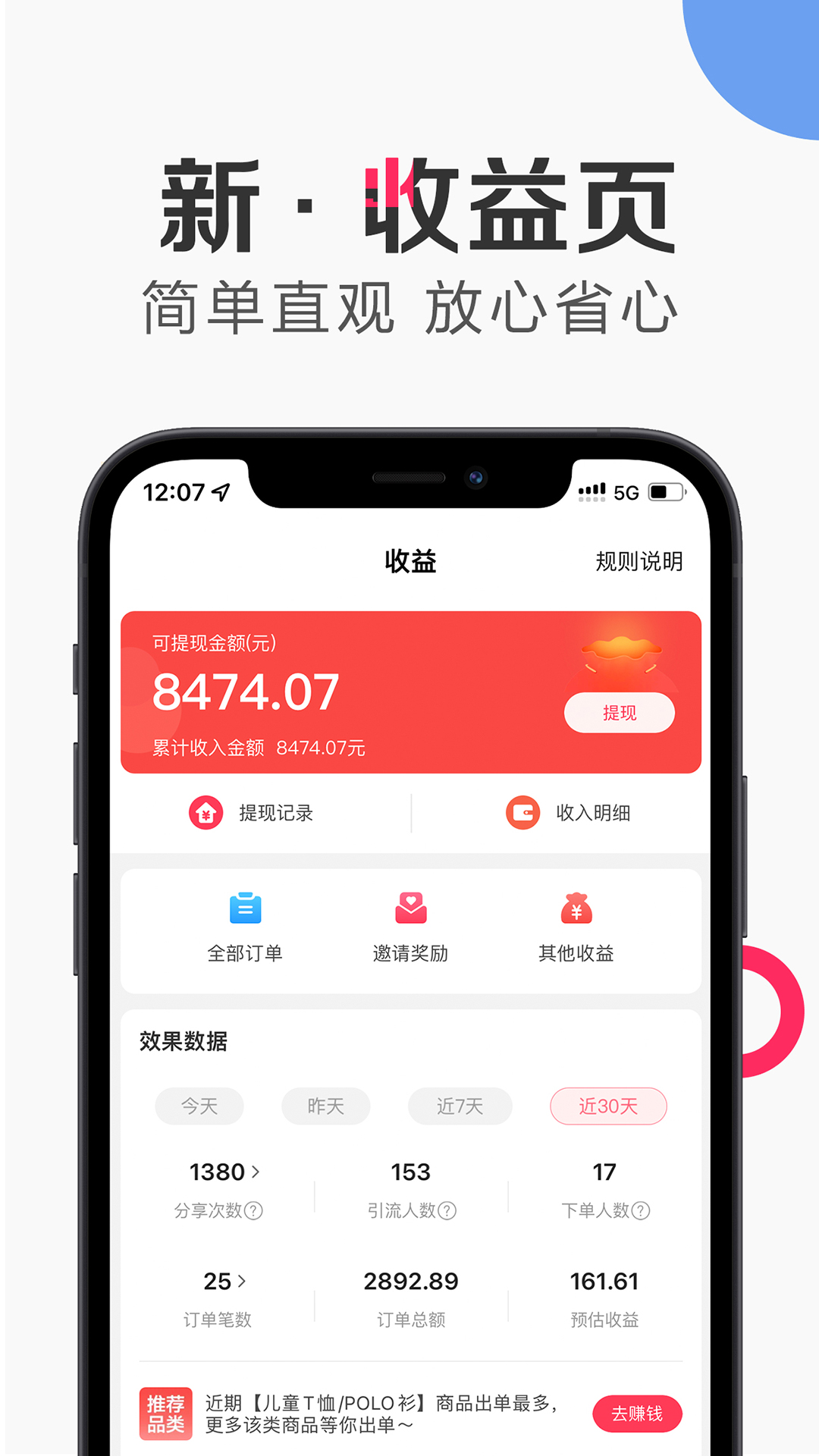 唯享客v6.39.0截图2