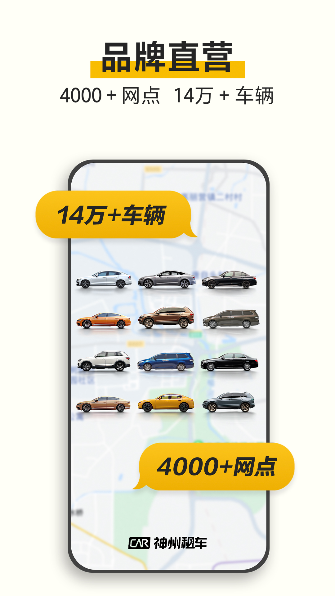 神州租车v8.1.6截图5