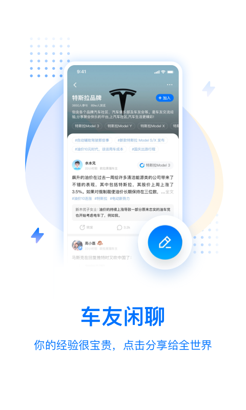 皆电v3.8.5截图3