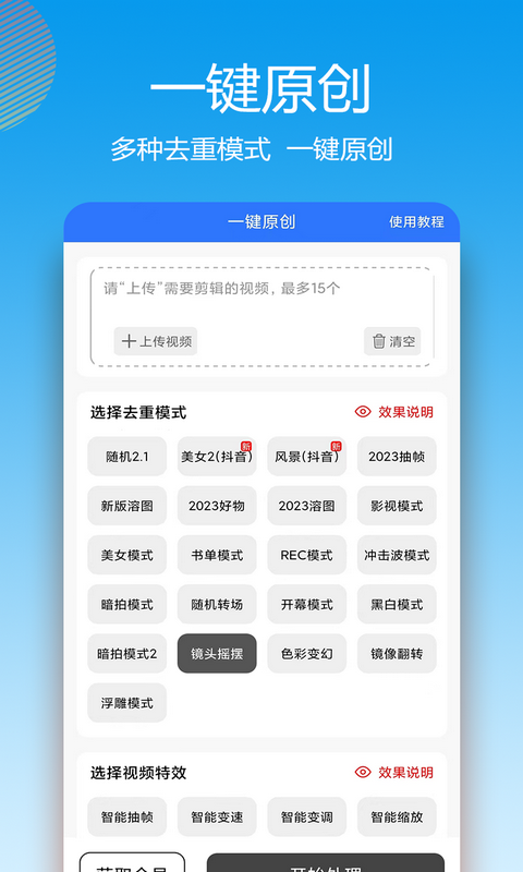 自媒体助手v3.0.7截图3