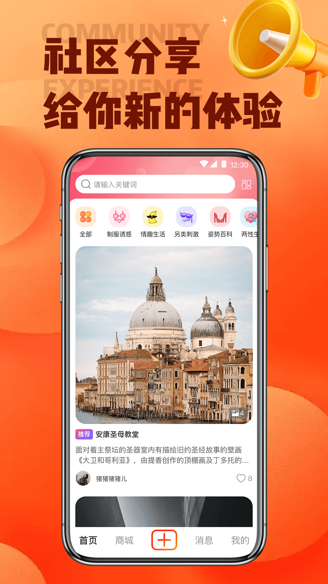 秘欢v3.0.2截图3