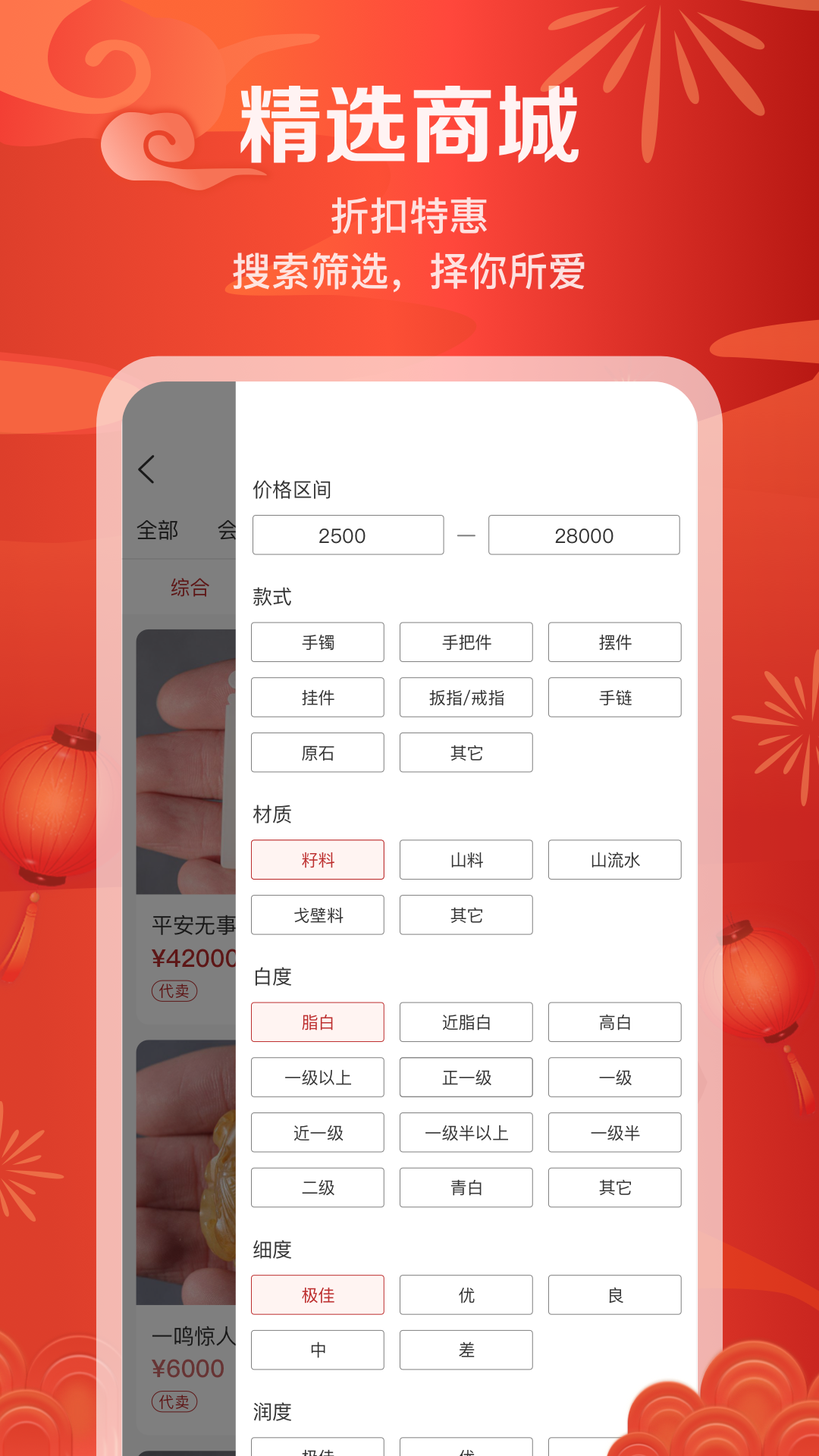 藏玉v4.8.9截图2