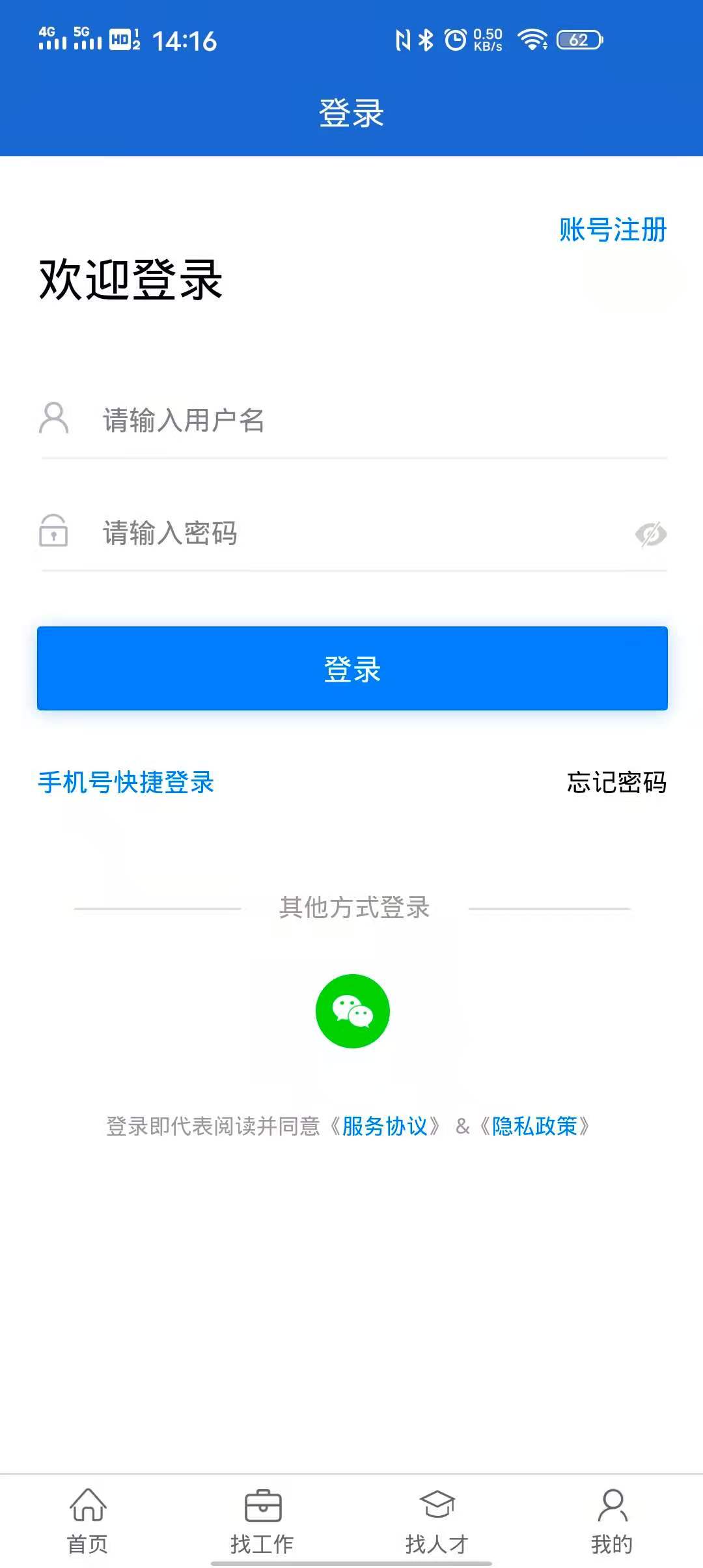 庆阳人力资源网v3.6截图2