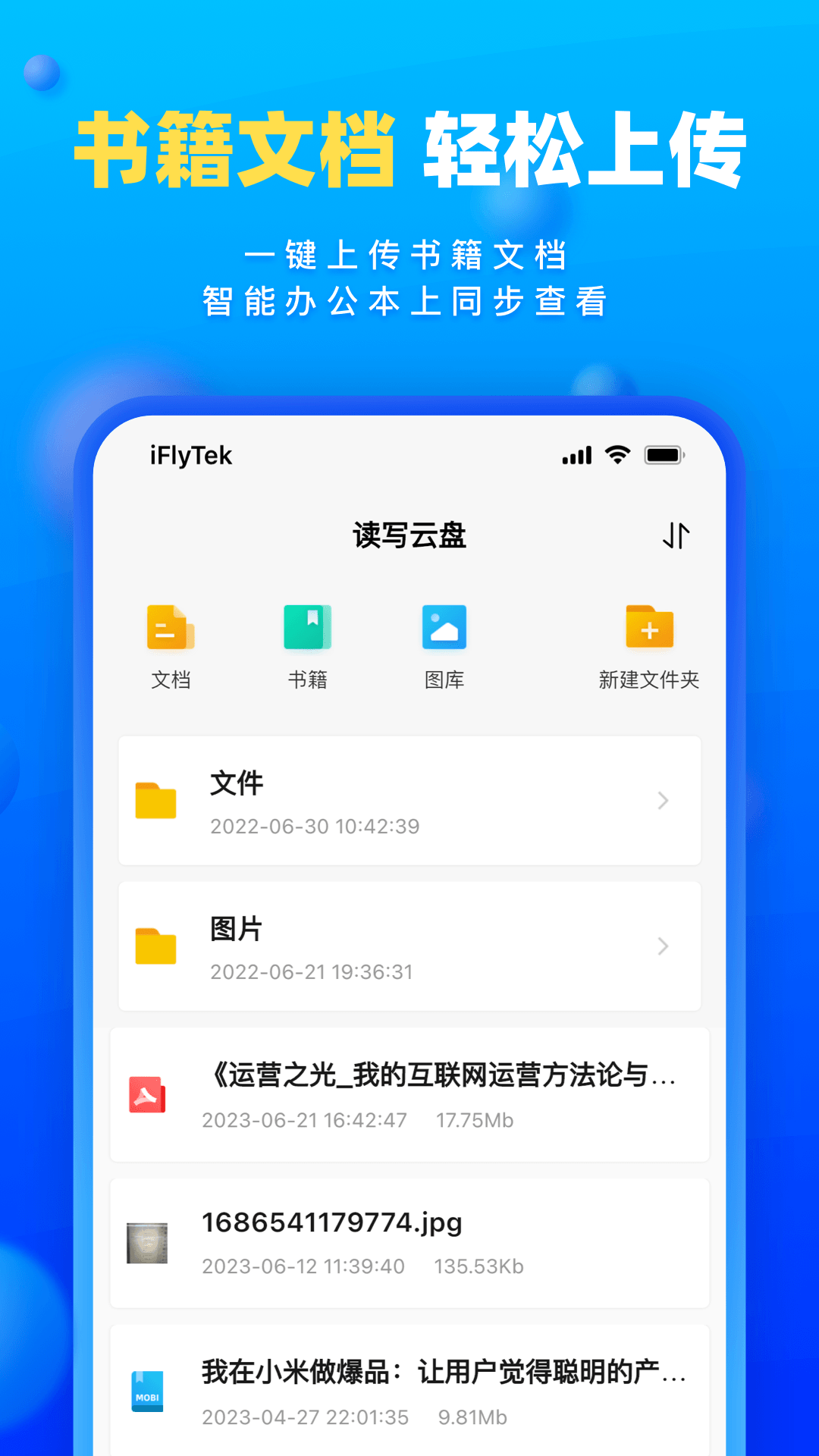 读写客v3.1.3截图1