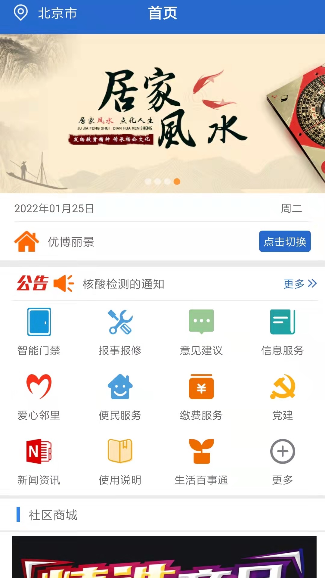 优博慧v2.7.7截图2