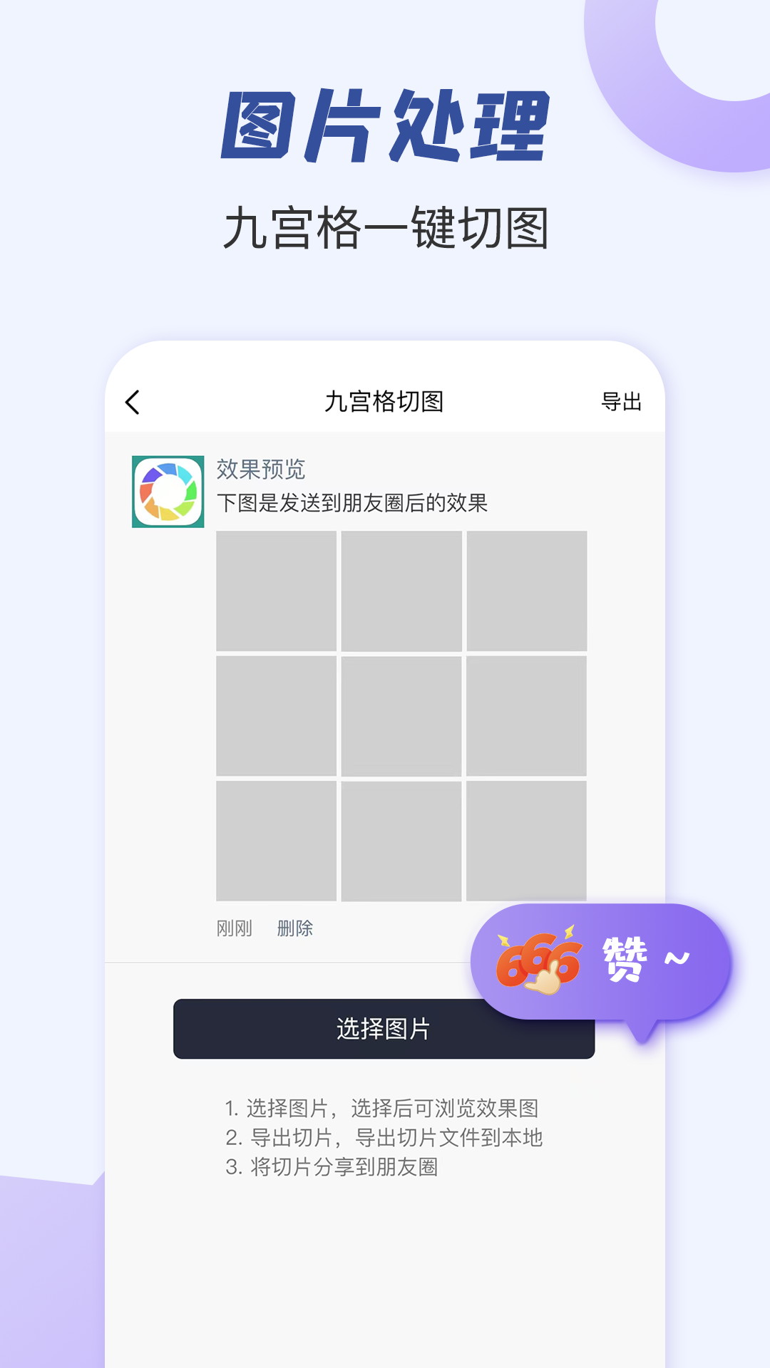 朋友圈文案助手v2.0.3截图1