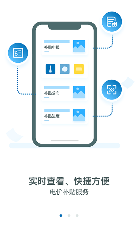 新能源云v2.6.3截图4