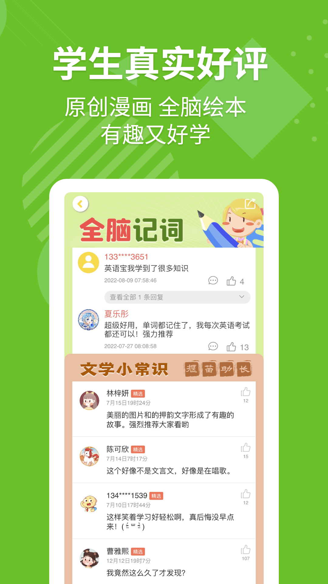 E英语宝v7.2.2截图1