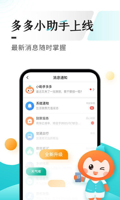 多彩宝v7.3.6截图3