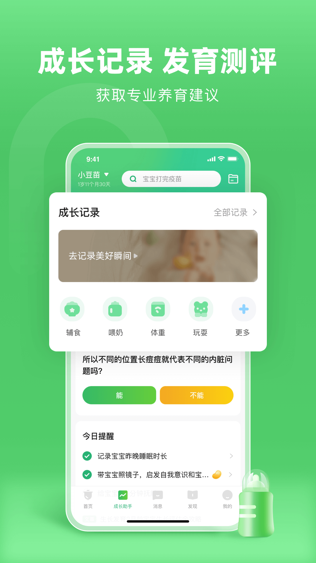 小豆苗v6.51.1截图2