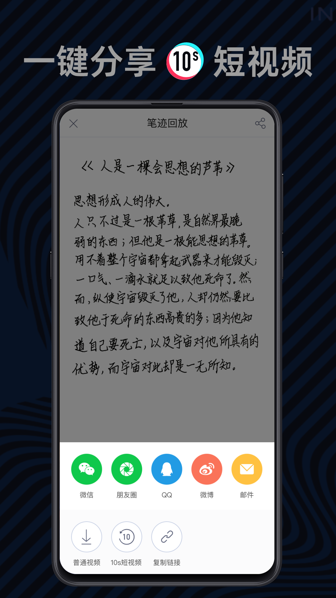 爱笔记截图5