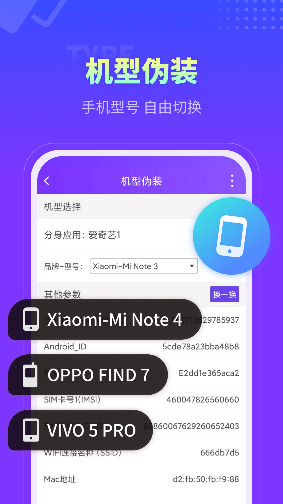 微分身大师v4.6.9截图1