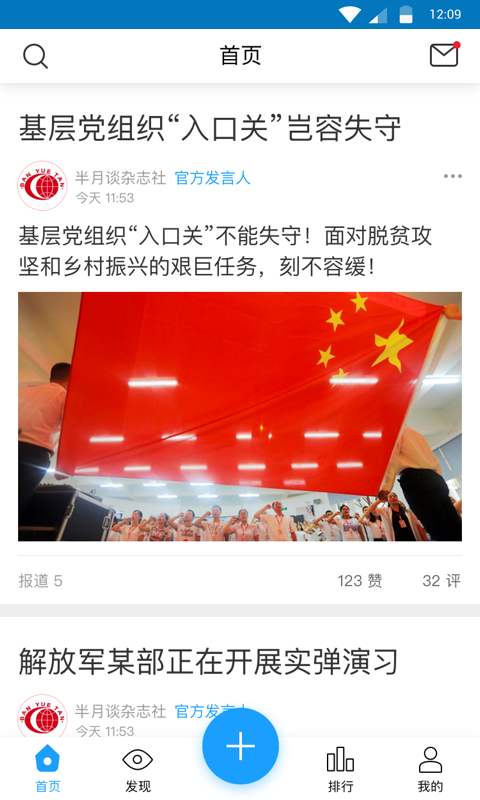 现场云截图1