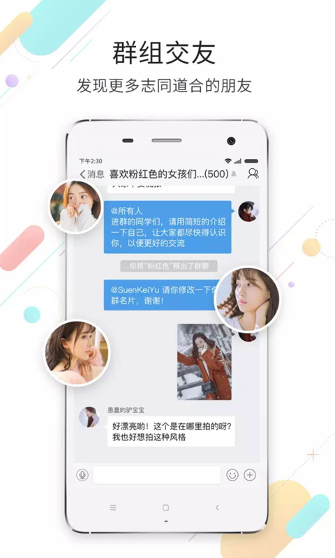 淮南查查网v5.1.10截图2