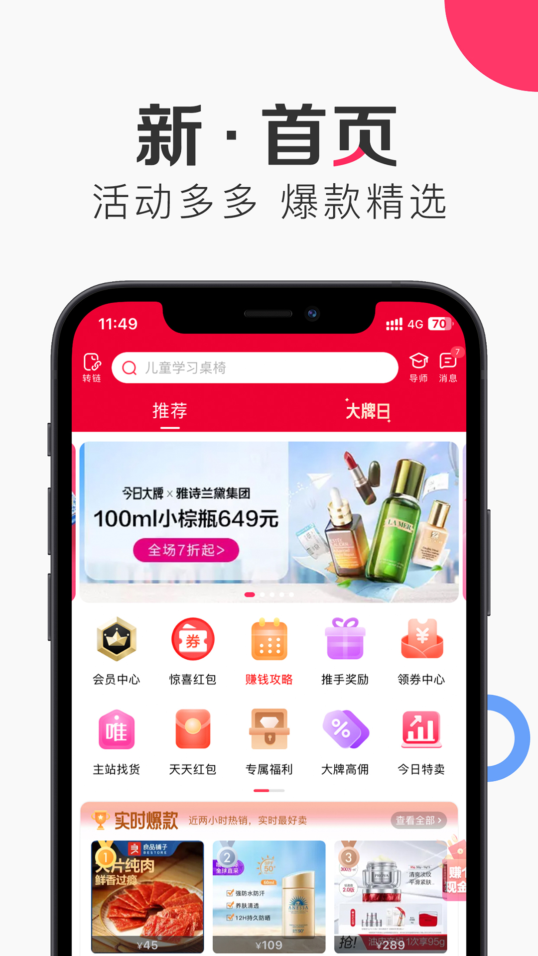 唯享客v6.39.0截图5