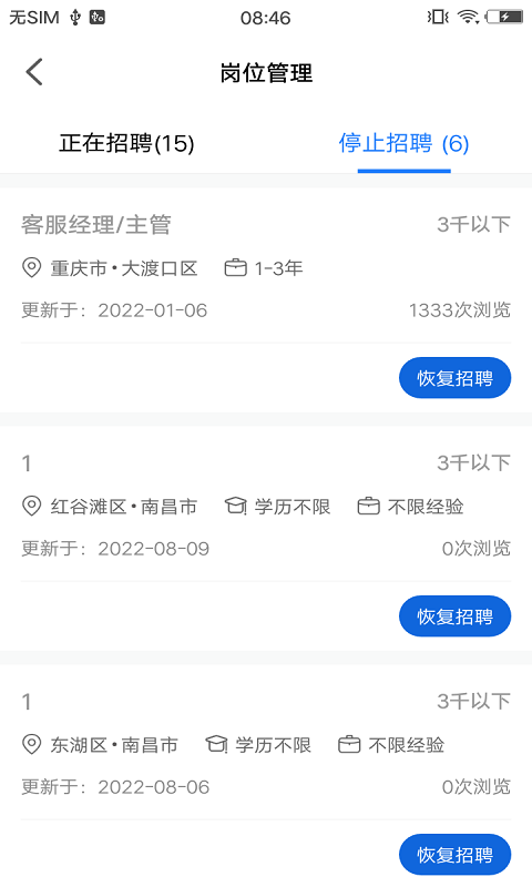 村头宝企业端v1.3.7截图2