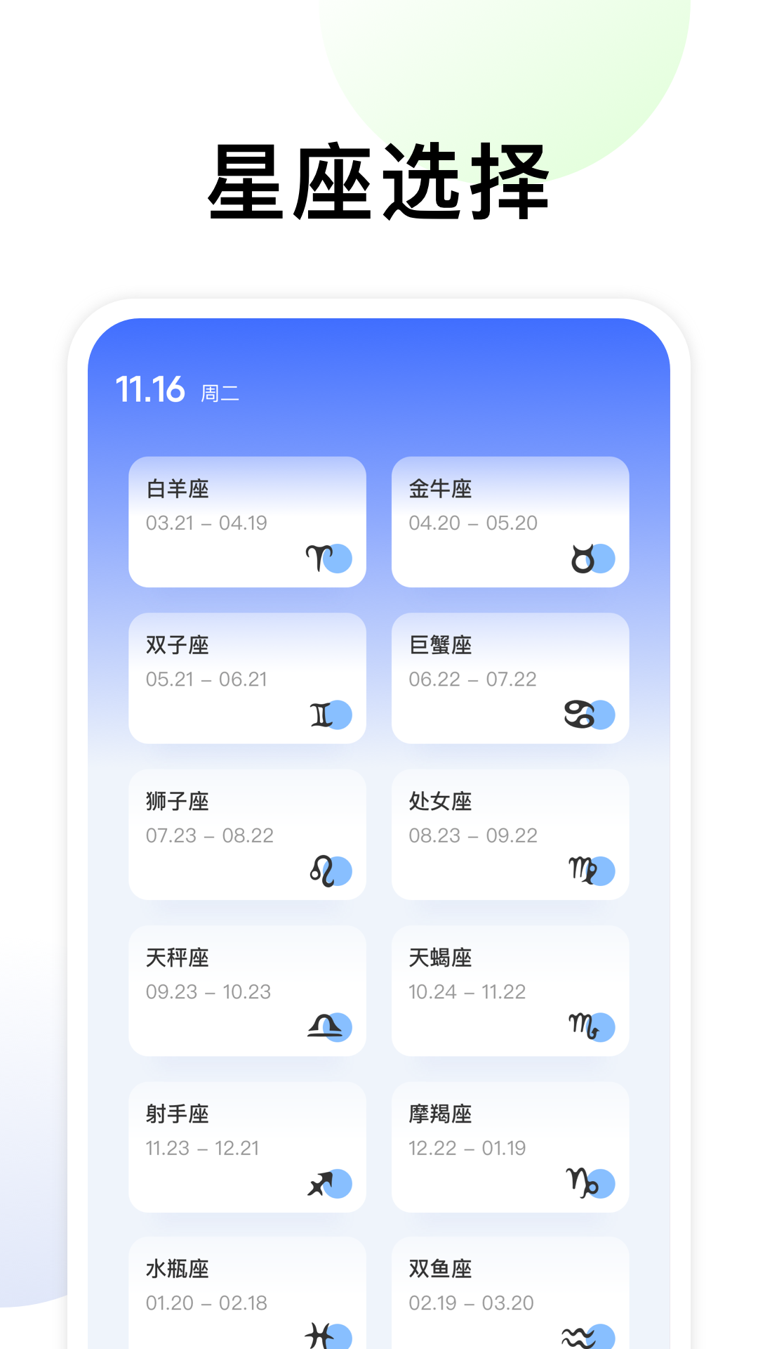 准星大师v1.15截图1