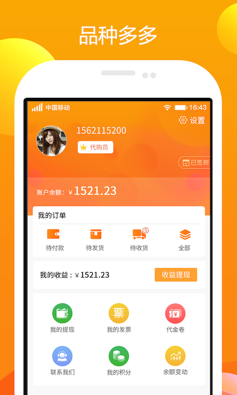 农一网v2.6.3截图1