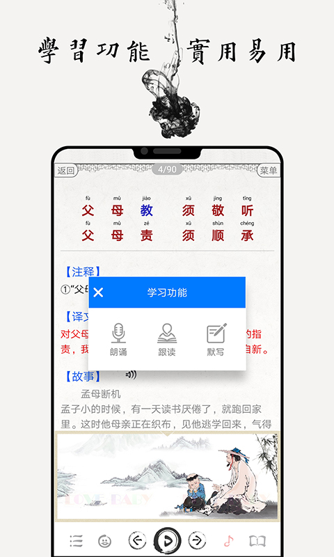 国学启蒙古诗词典v12.6截图3