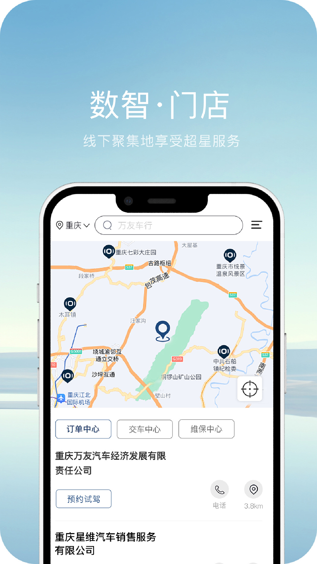 长安启源v2.7.1截图2