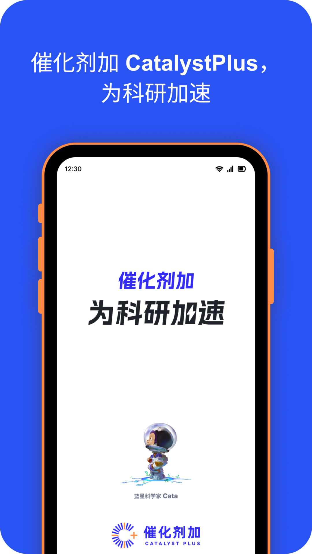 催化剂加v3.6.1截图5