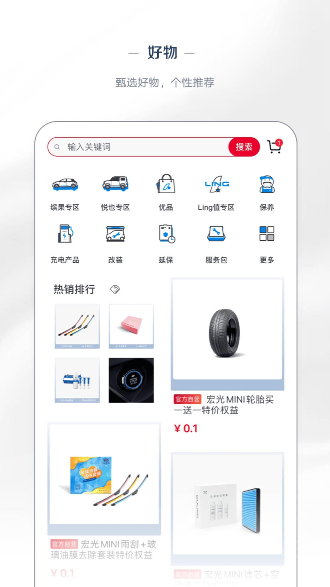 五菱汽车vV8.2.0截图2