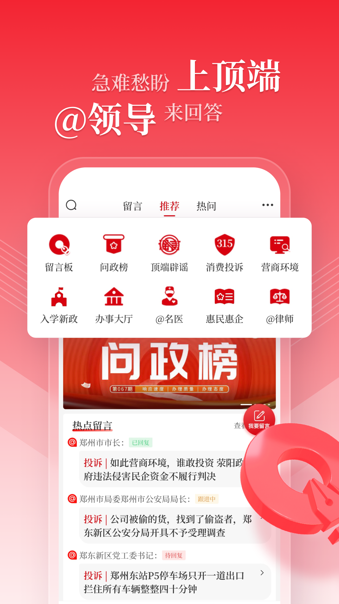 顶端新闻v7.9.7截图2