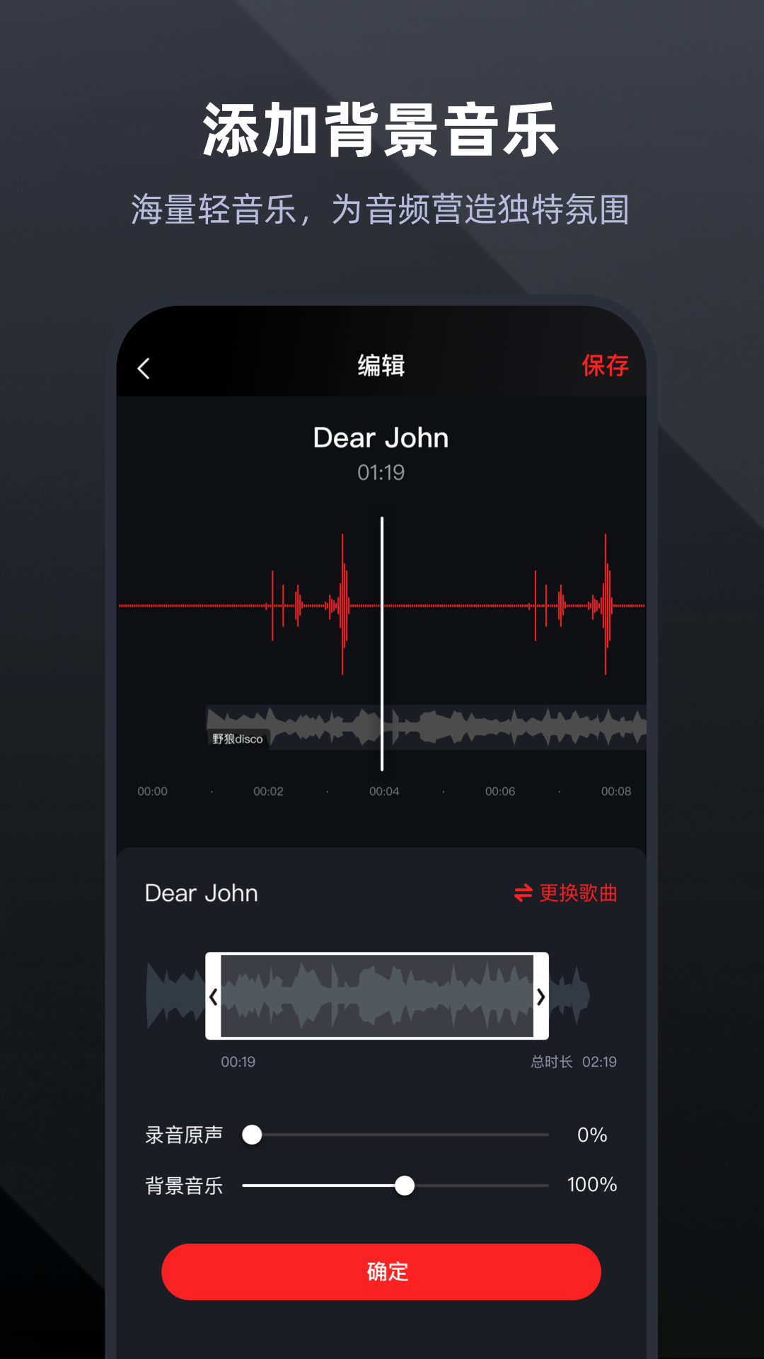 录音专家录音机v4.6.7截图3