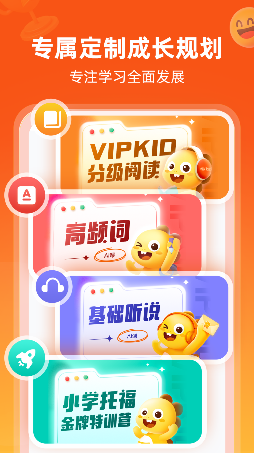 VIPKID英语v4.11.6截图1