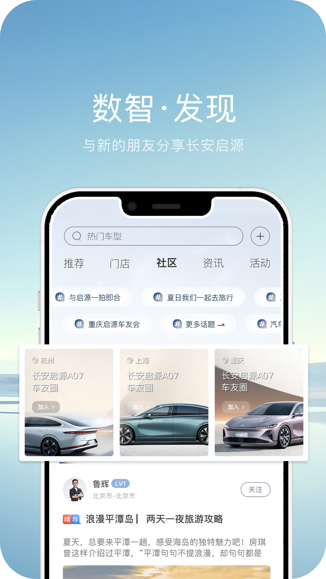 长安启源v2.7.1截图4