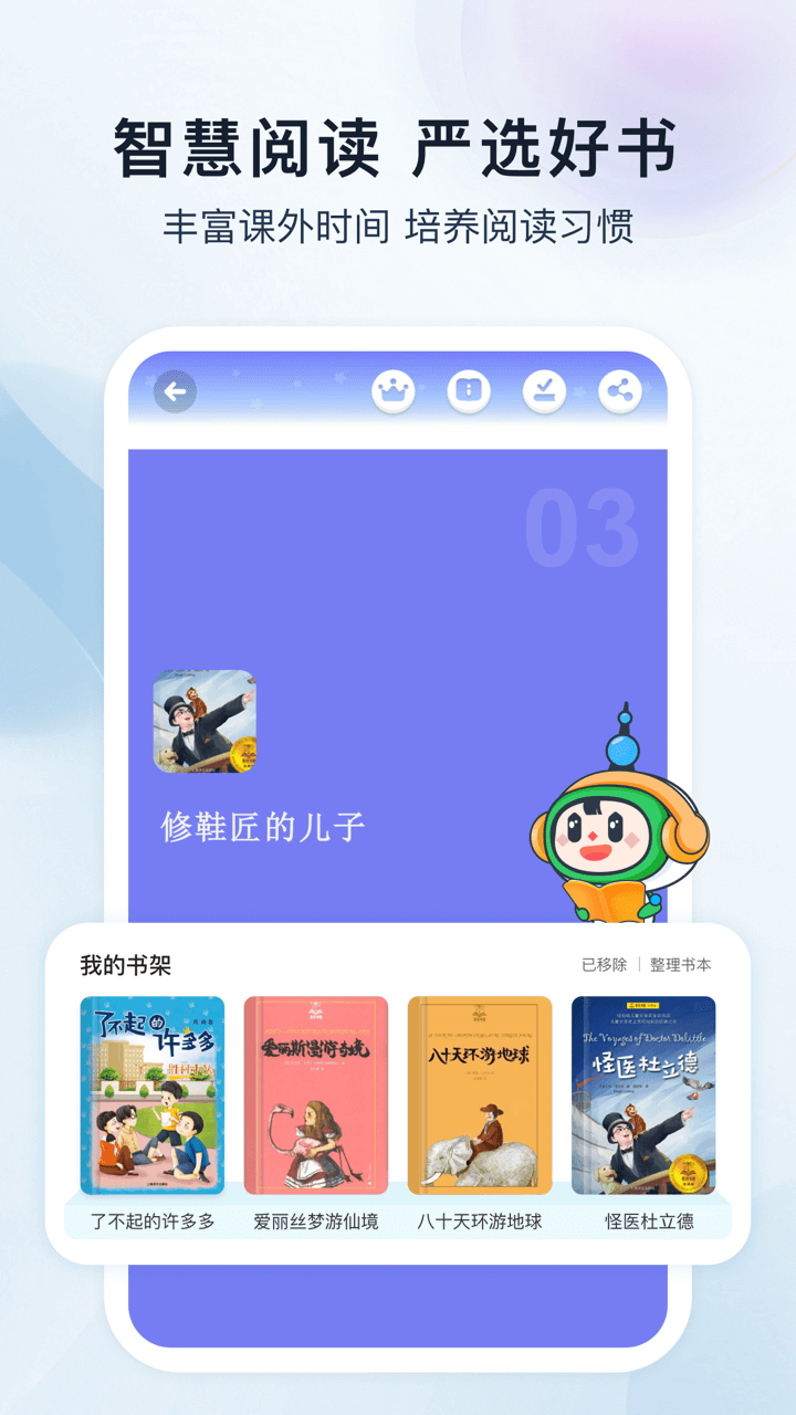 沪学习v10.4.2截图1