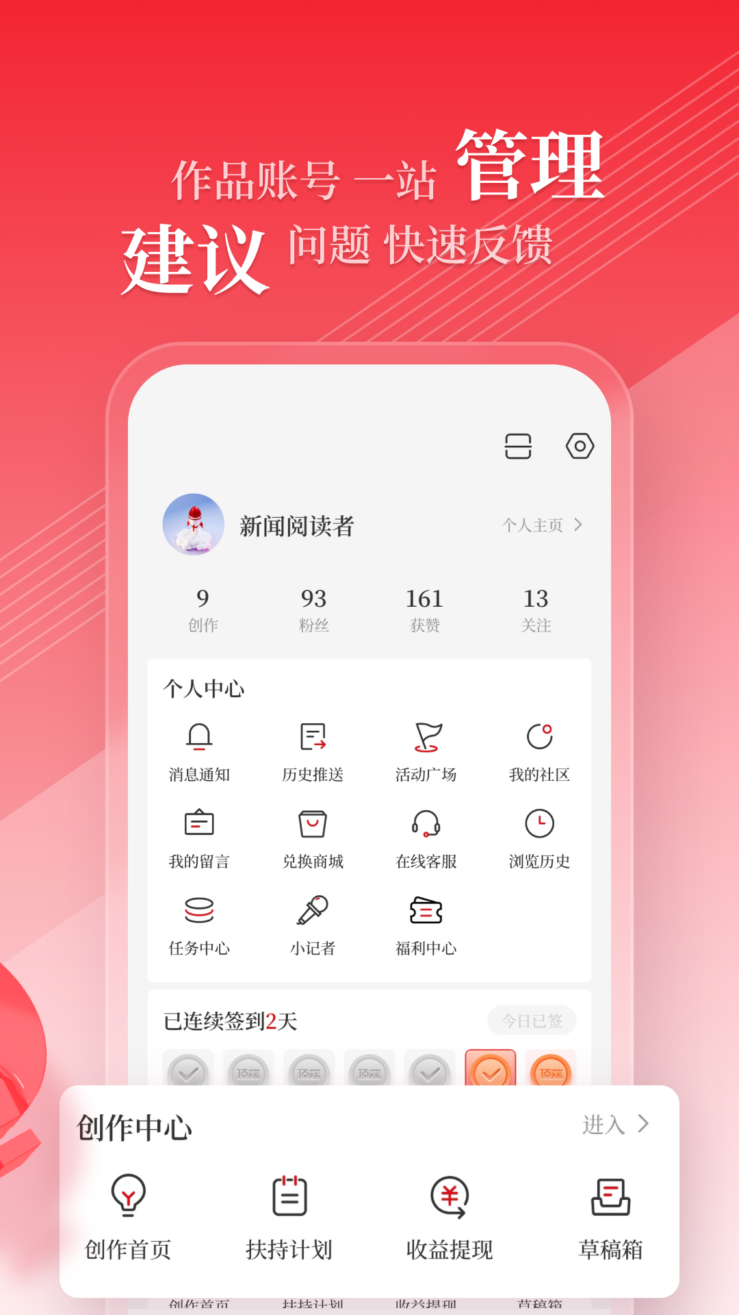 顶端新闻v7.9.7截图1