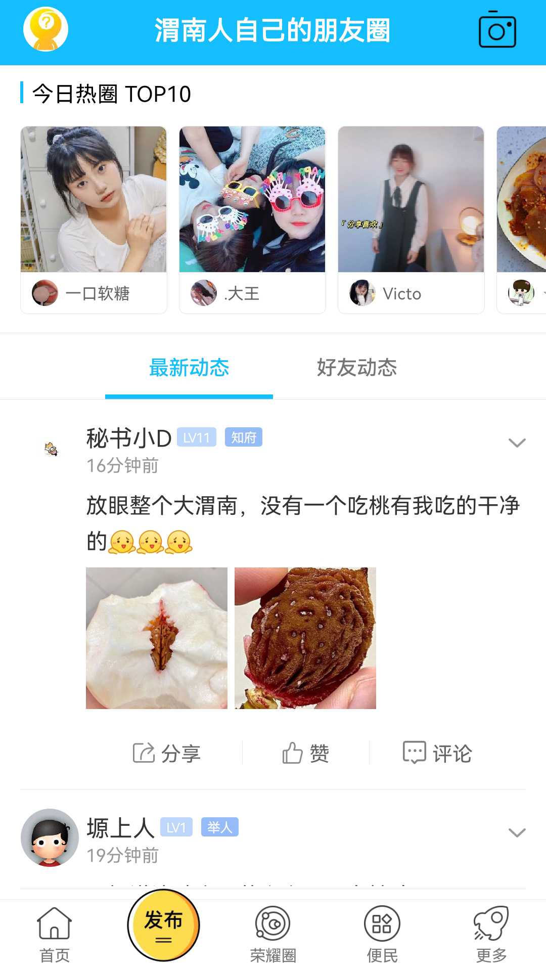 荣耀渭南网v5.4.1.33截图3