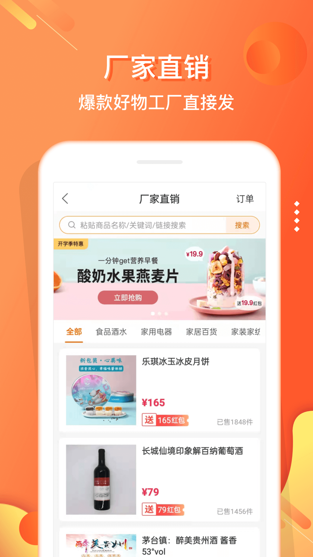 电子红包v5.5.7截图1