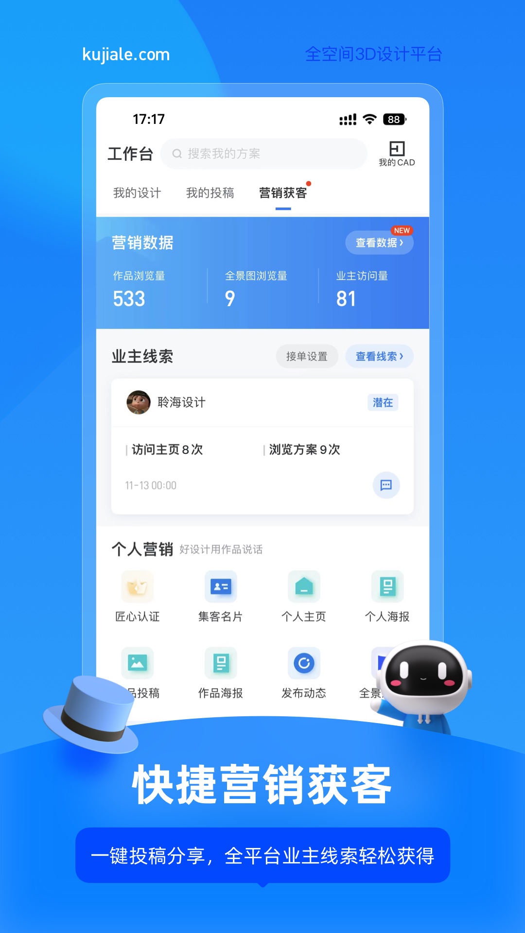 酷家乐设计师v5.61.0截图2