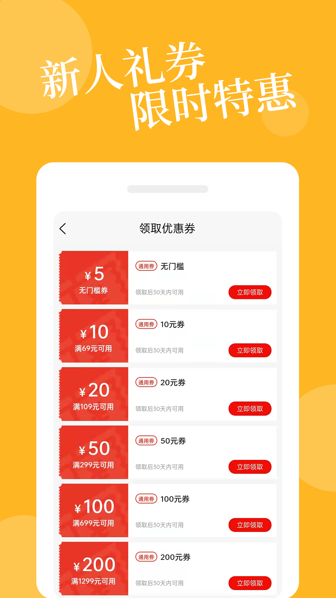 爱爱淘v2.4.1截图5