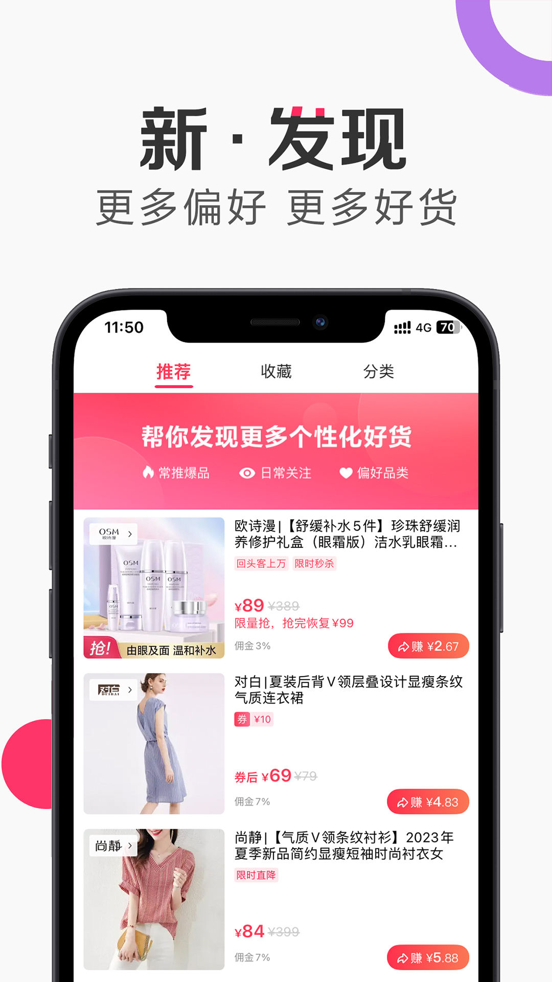 唯享客v6.39.0截图4