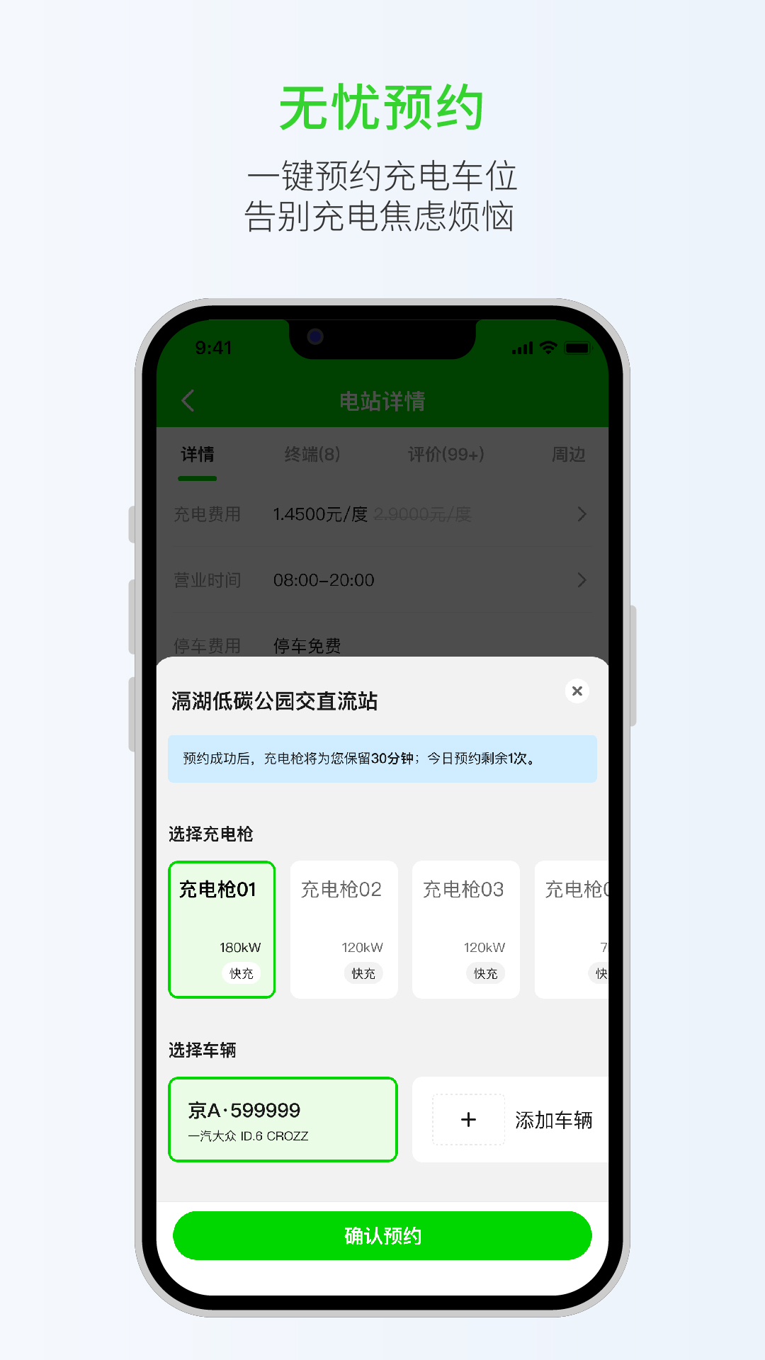 开迈斯充电v2.4.4截图3