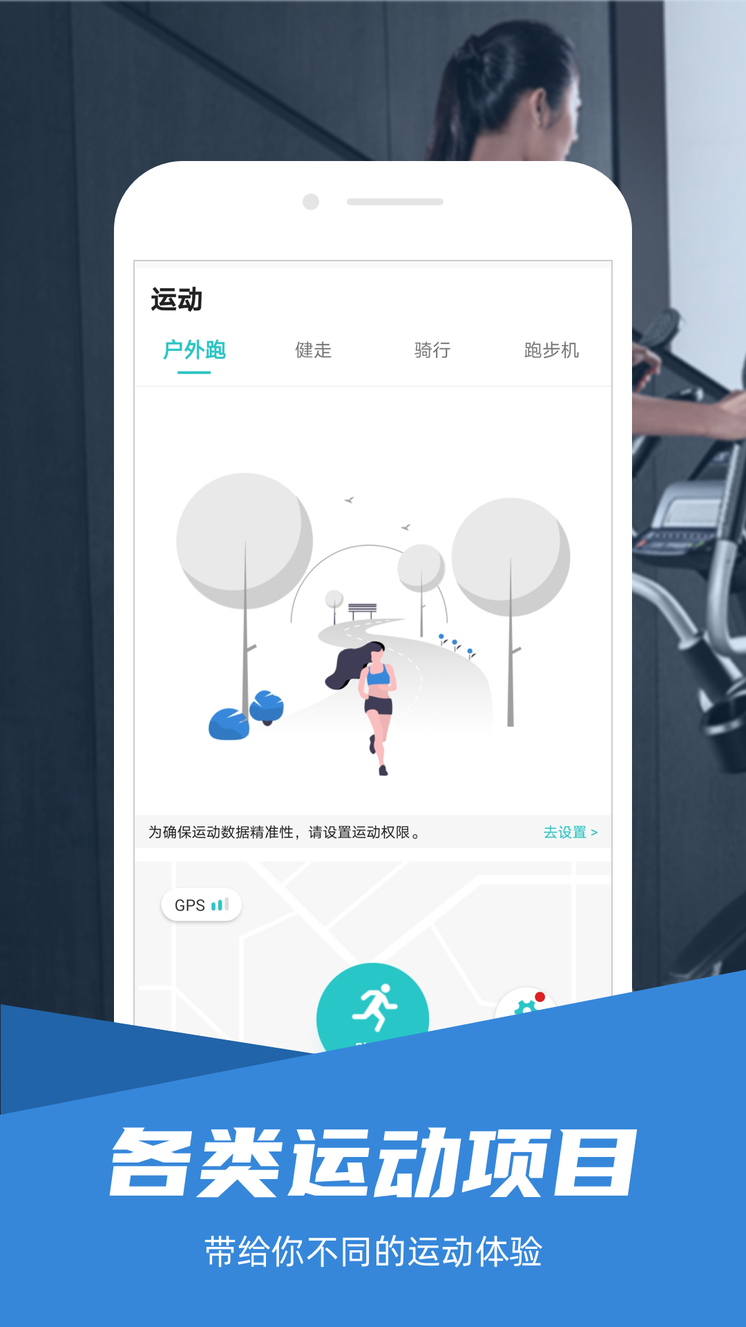 舒华运动v4.6.2截图3