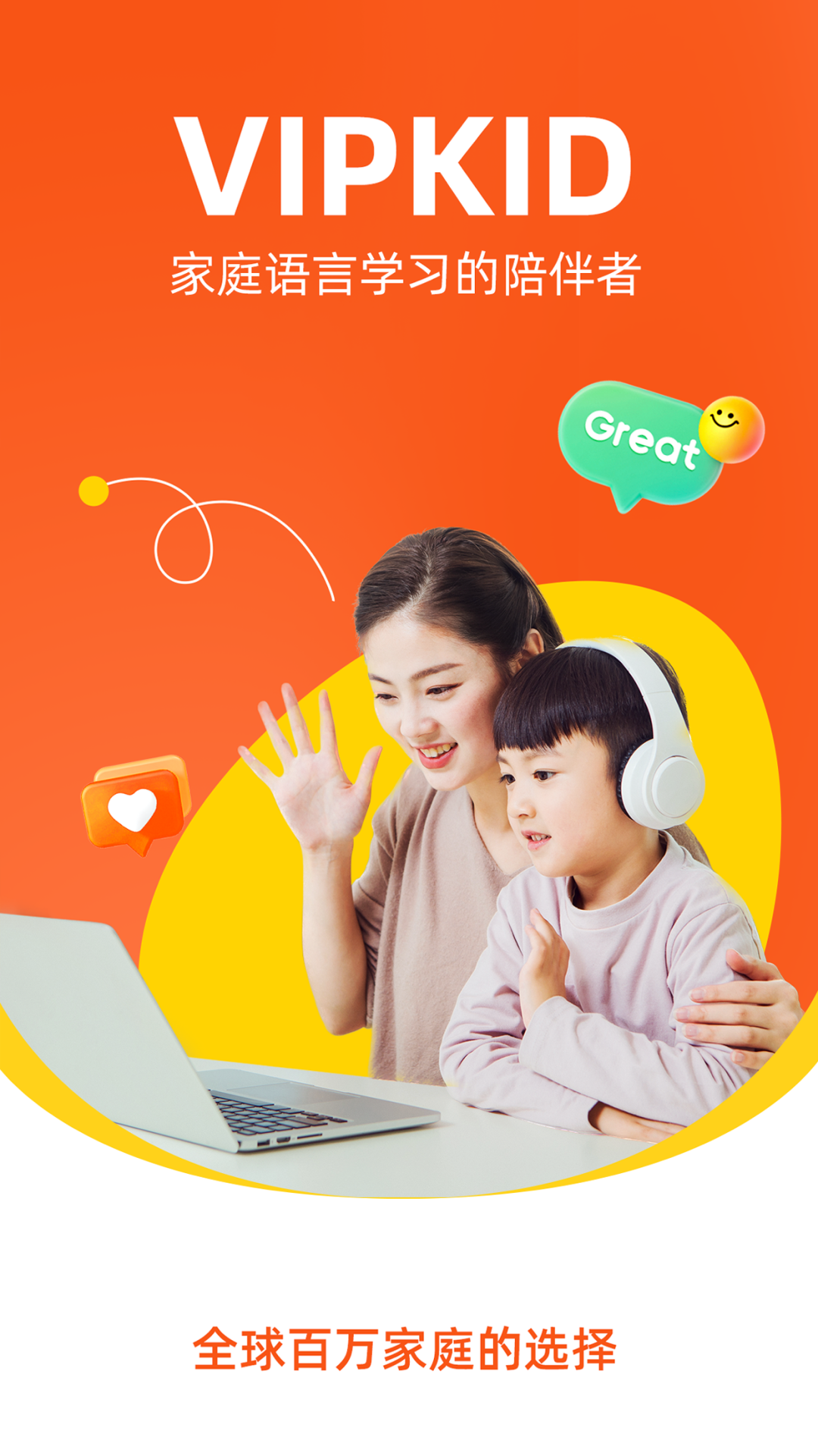 VIPKID英语v4.11.6截图4