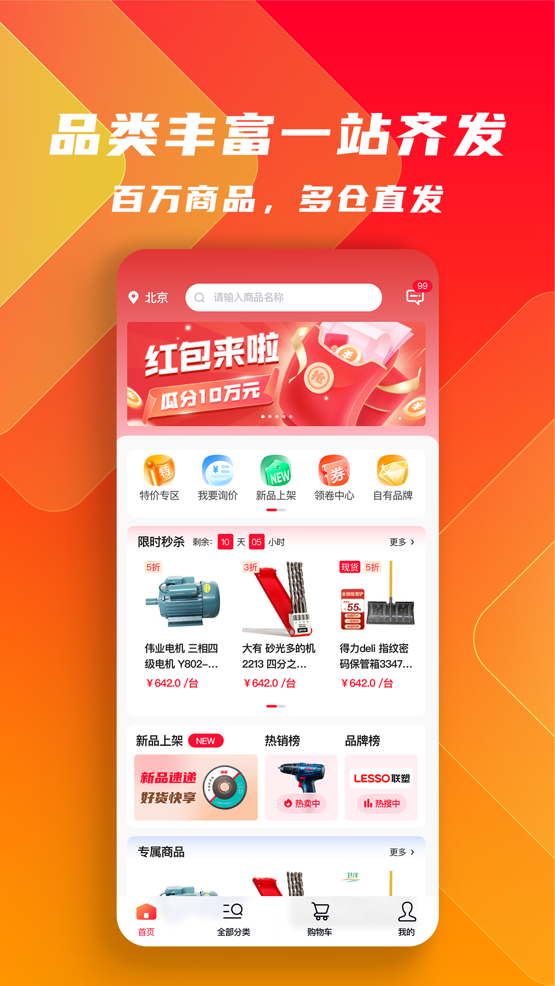 工品云采v1.3.1截图4