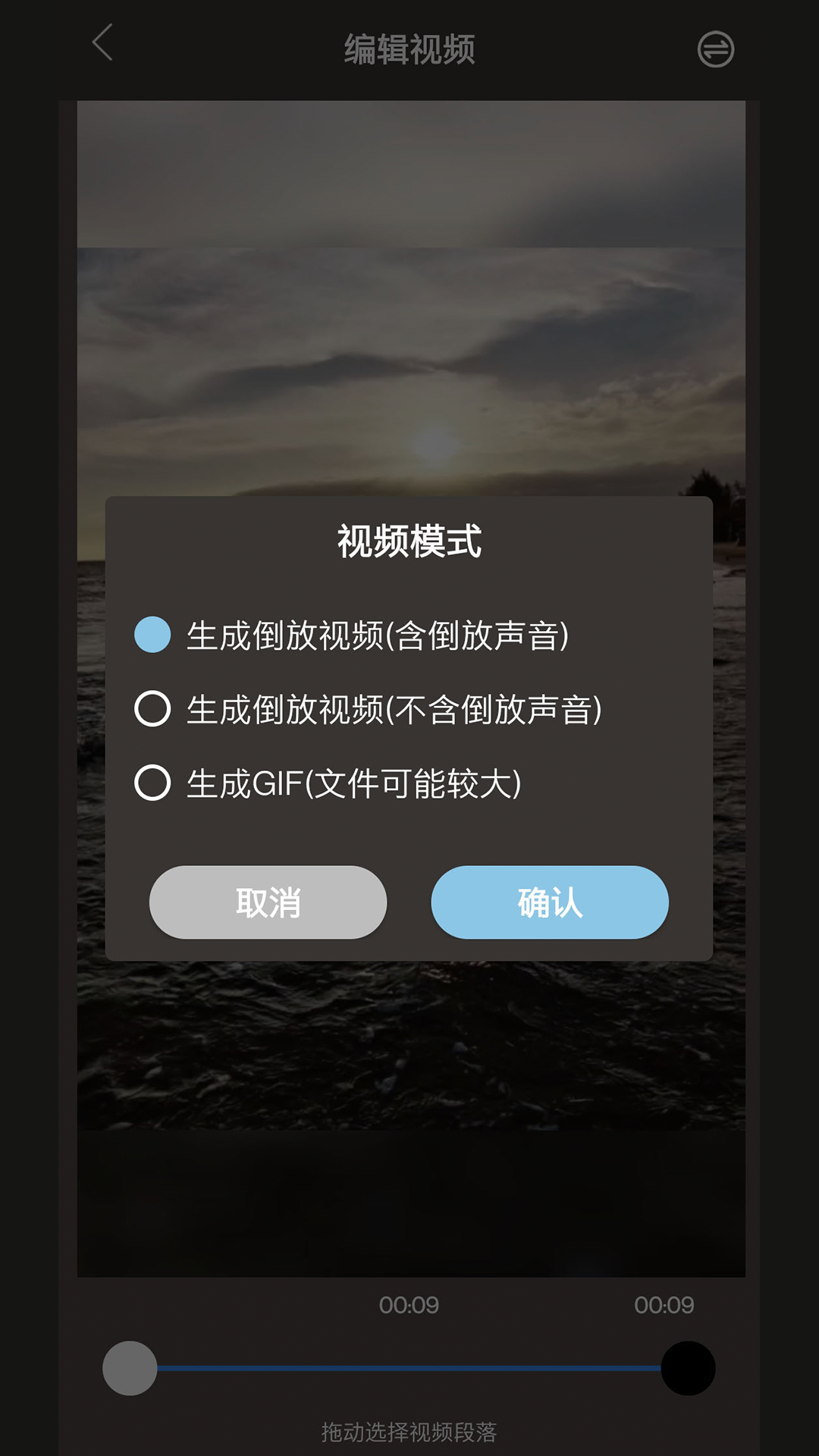 倒放挑战v5.0.1截图1